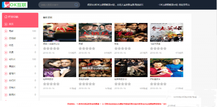 图片[1]-久草cms影院,上传即用的x站影视系统-酷库源码网