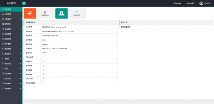 最新精仿南风娱乐网源码-未泛滥模板带数据无后门,织梦系统-酷库源码网