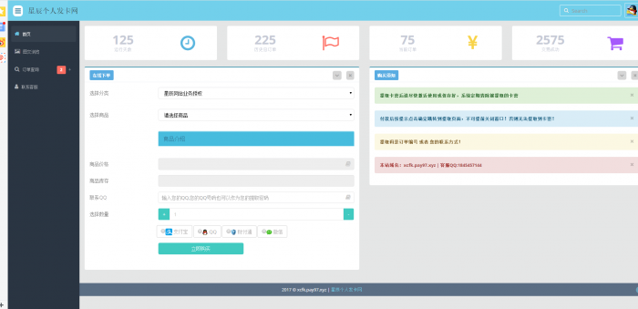 图片[2]-最新PJ个人发卡网V7.0免授权版（内置3套模板）-酷库源码网
