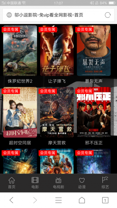 图片[1]-最新影院freekan4.0小逗修复更新版,挺火的这个-酷库源码网