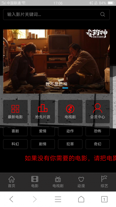 最新影院freekan4.0小逗修复更新版,挺火的这个-酷库源码网