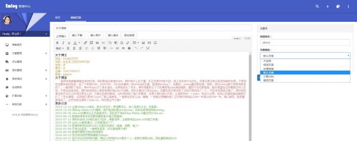 图片[4]-好用的emlog程序源码丨Emlog 6.0.1版正式发布-酷库源码网