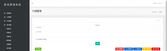 图片[4]-全网首发影视appPHP源码带搭建教程-酷库源码网