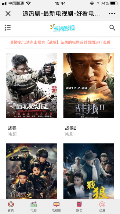 图片[1]-最新精仿08影院网站源码 可对接公众号-酷库源码网