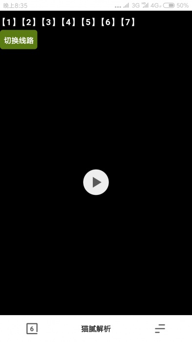 图片[1]-不错的vip视频二次解析接口带后台-酷库源码网