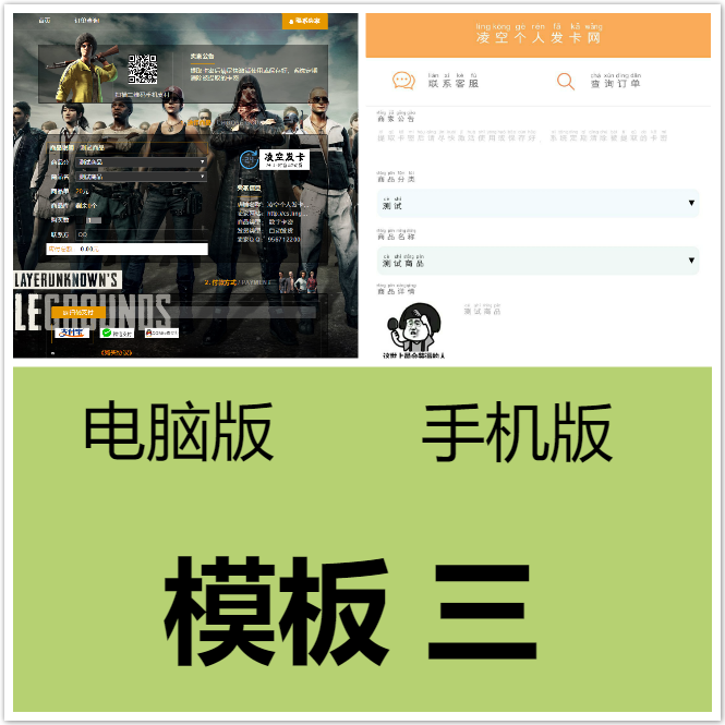 最新版个人发卡源码6.3修复已知问题-酷库源码网