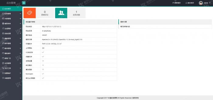 精仿小刀娱乐网 QQ娱乐网网站源码织梦程序 零零娱乐网-酷库源码网