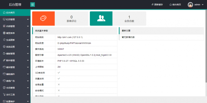 图片[2]-最新酷软资源网“FEEL 3.0.7”模板发布了,可做娱乐资源教程网使用-酷库源码网