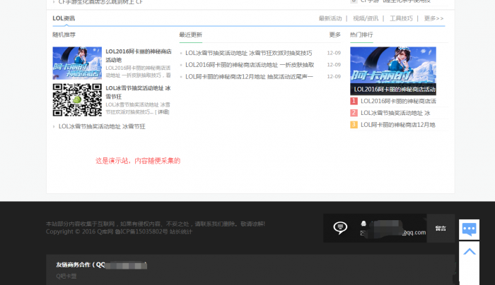 图片[2]-QQ库网整站带数据网站源码 织梦程序-酷库源码网