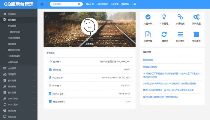 图片[3]-QQ库网整站带数据网站源码 织梦程序-酷库源码网