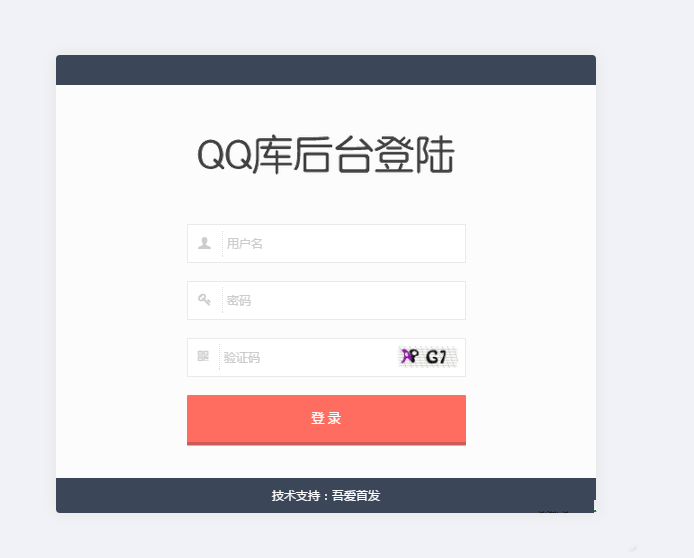 QQ库网整站带数据网站源码 织梦程序-酷库源码网