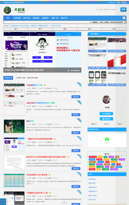 图片[1]-最新emlog大前端1.3模板娱乐网整站带数据库-酷库源码网