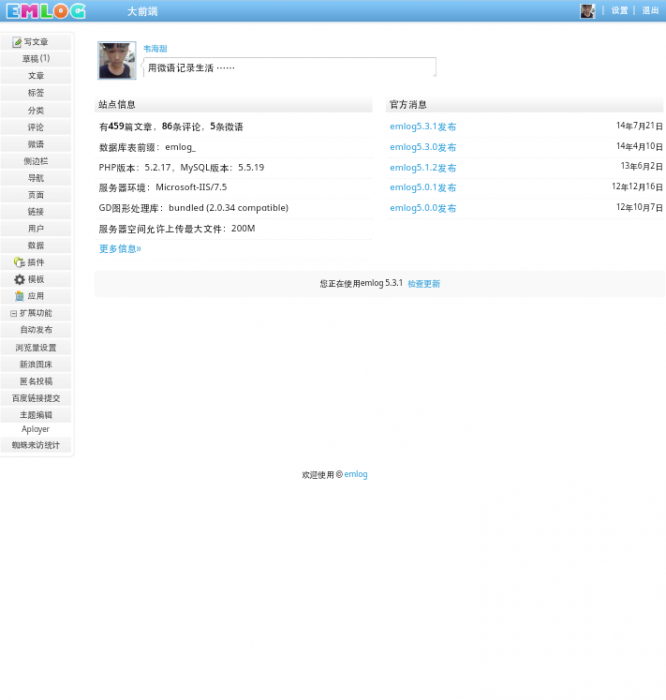 图片[2]-最新emlog大前端1.3模板娱乐网整站带数据库-酷库源码网