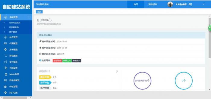 一键自助建站系统源码带安装教程-酷库源码网
