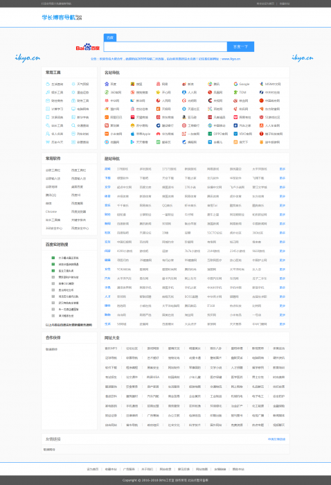零零博客简洁导航源码,无后台-酷库源码网