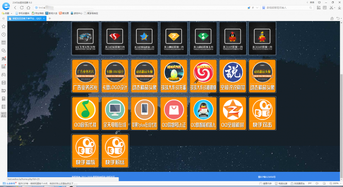 图片[1]-新版DS社区网站源码 自助下单亲测可用-酷库源码网