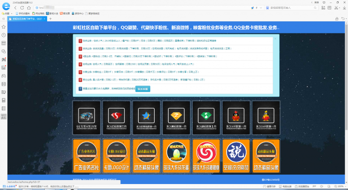 新版DS社区网站源码 自助下单亲测可用-酷库源码网