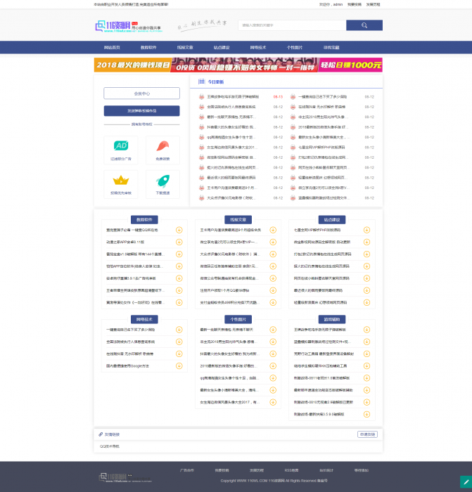 图片[1]-精仿某国际资源网络整站打包分享 thinkphp框架-酷库源码网