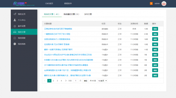 精仿某国际资源网络整站打包分享 thinkphp框架-酷库源码网