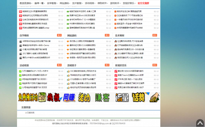 图片[1]-最新精仿某刀娱乐网源码带完美后台 织梦系统-酷库源码网