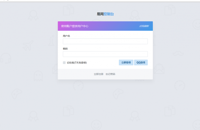 图片[1]-最新易网2.0自助建站系统整套源码打包分享-酷库源码网