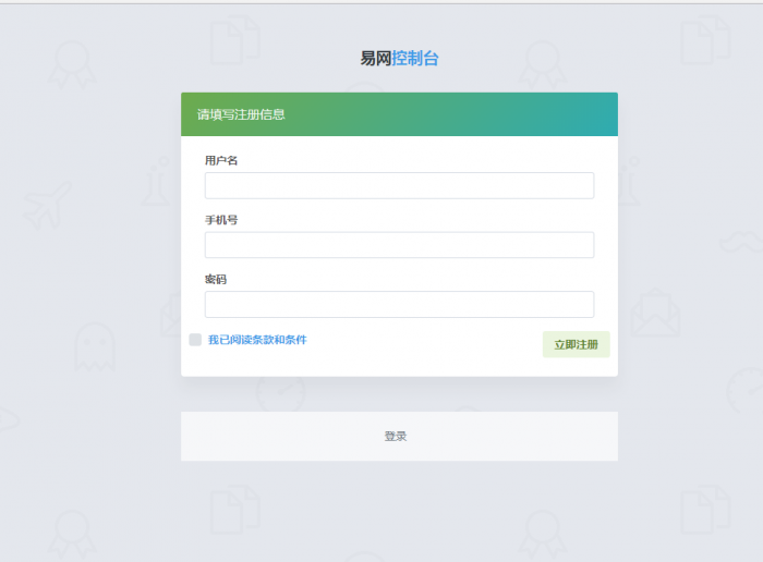 图片[2]-最新易网2.0自助建站系统整套源码打包分享-酷库源码网
