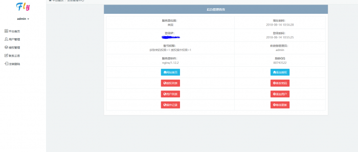 图片[2]-晨风机器人配置授权网站源码 亲测可用-酷库源码网