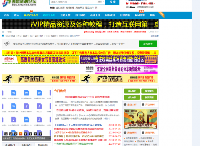 创盟资源论坛整站源码带数据打包免费分享-酷库源码网