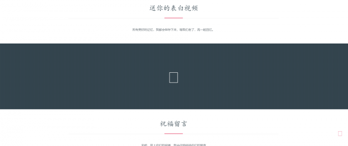 超级好看的七夕表白网站源码 节日必备-酷库源码网