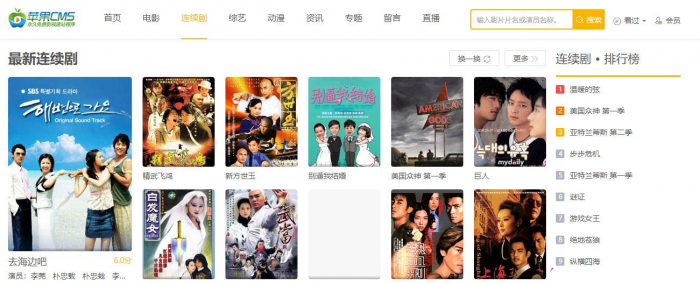 漂亮大气的苹果cmsv10自适应电影影视网站模板-酷库源码网