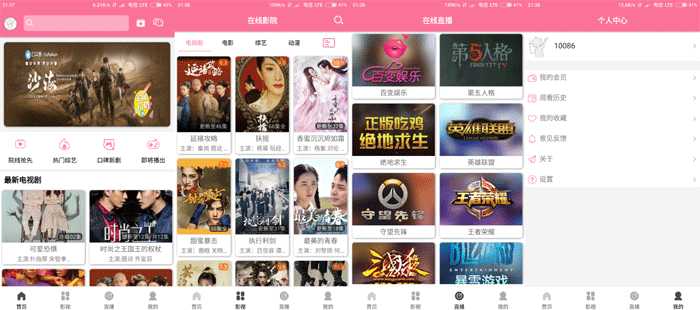 新版影视APP源码可搭建可运营 亲测可用-酷库源码网