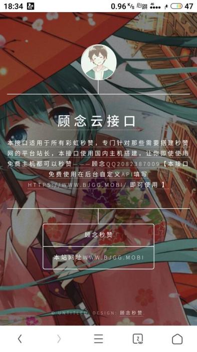 最新秒赞接口美化网站源码-酷库源码网