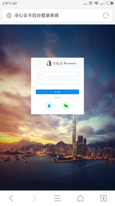 图片[1]-冷心云卡修复卡盟系统源码带（修复完整的商户中心)-酷库源码网
