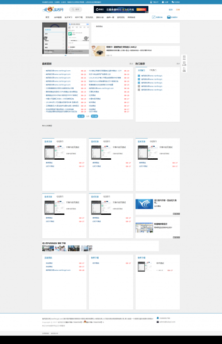 图片[1]-全新精仿爱Q生活网模板完整无后门 织梦程序-酷库源码网
