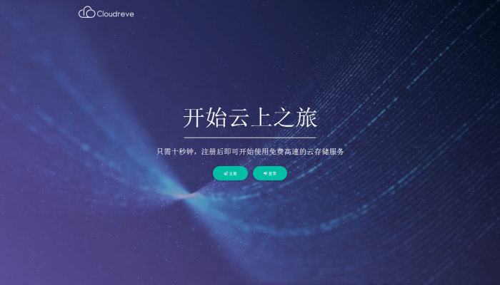 一款支持对接多家云存储的多功能网盘系统-酷库源码网