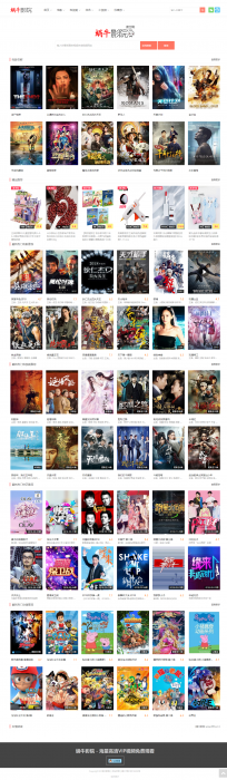 最新爱客影院全解密无后门修复版源码-酷库源码网