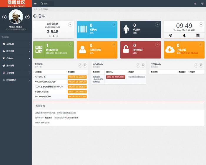 图片[1]-最新PHP授权+防伪检测系统二合一网站源码,价值100元-酷库源码网