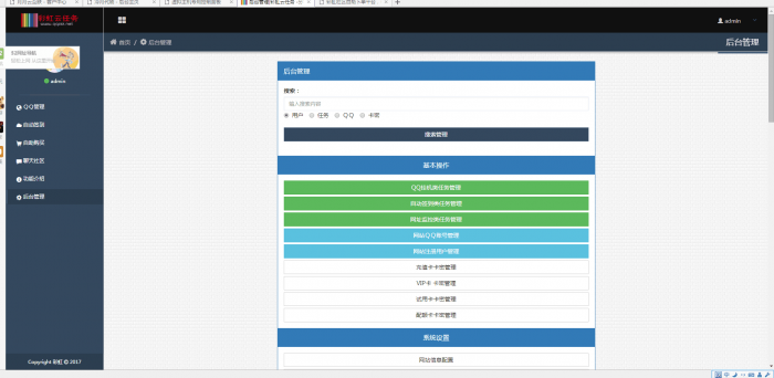 图片[1]-冷月彩虹秒赞最新版全解加二开教程 带详细视频教程-酷库源码网