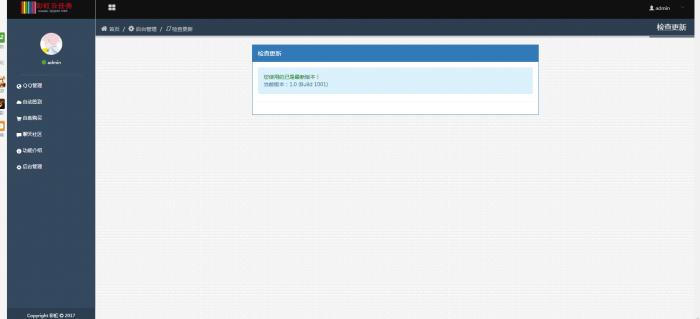 图片[2]-冷月彩虹秒赞最新版全解加二开教程 带详细视频教程-酷库源码网