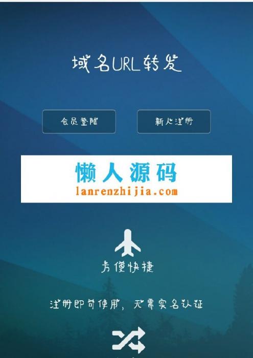 PHP域名url转发源码 支持隐性转发-酷库源码网