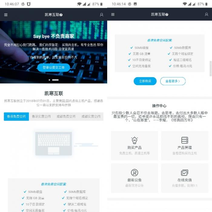 图片[3]-最新好看的swapidc的模板免费分享-酷库源码网