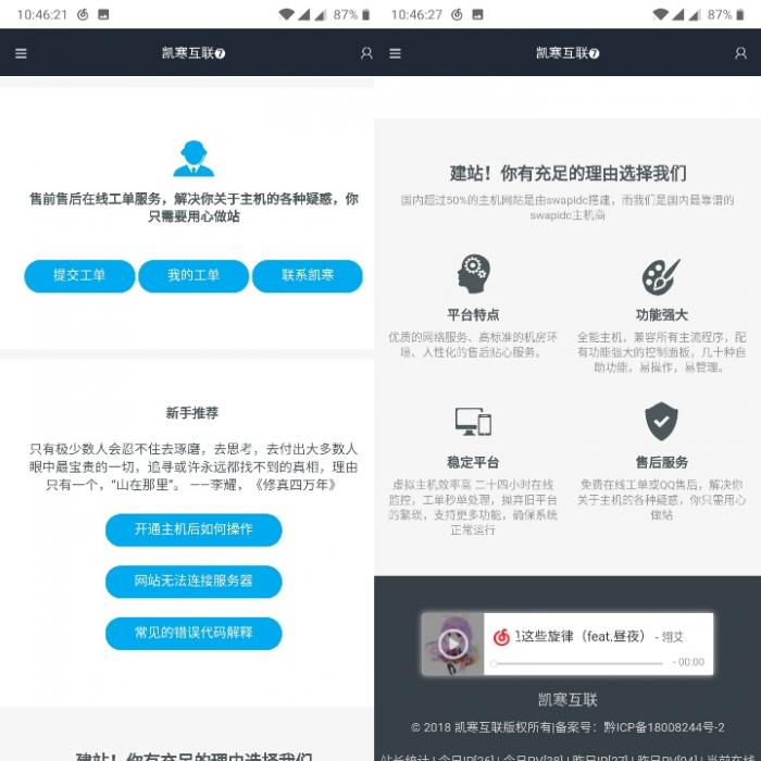 图片[4]-最新好看的swapidc的模板免费分享-酷库源码网