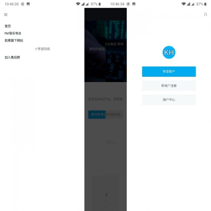 最新好看的swapidc的模板免费分享-酷库源码网