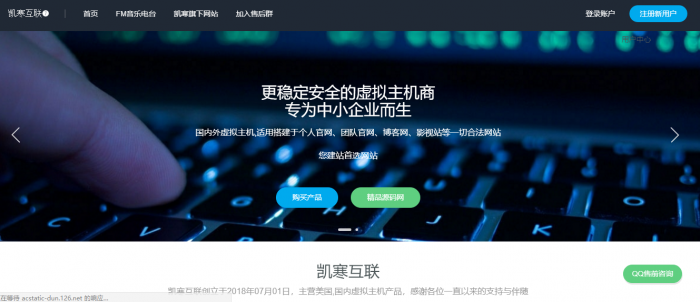 图片[1]-最新好看的swapidc的模板免费分享-酷库源码网