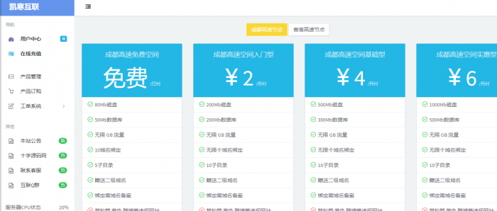 图片[2]-最新好看的swapidc的模板免费分享-酷库源码网