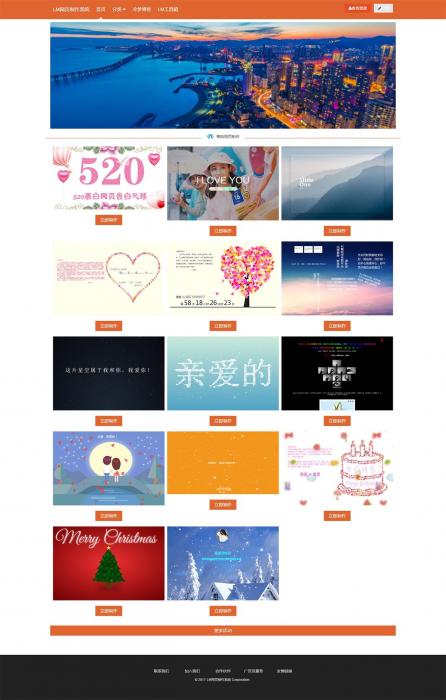 图片[1]-最新LM在线网页制作系统 PHP源码美化版-酷库源码网