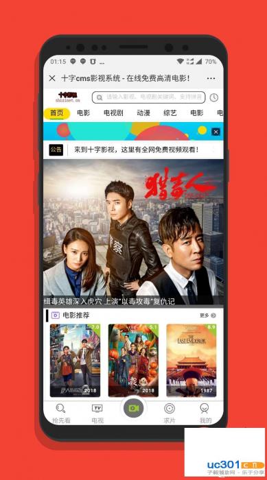 图片[1]-新版商业自适应影视系统PHP源码+会员功能-酷库源码网