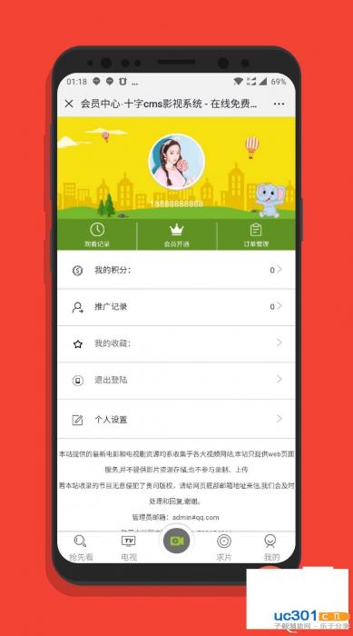 新版商业自适应影视系统PHP源码+会员功能-酷库源码网