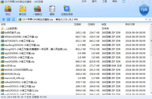 最新分享33套苹果CMS收费响应式模板-酷库源码网
