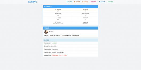 陌屿最新个人发卡网5.0网站源码-酷库源码网